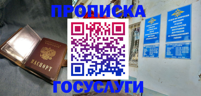 временная регистрация гарантия в Нытве