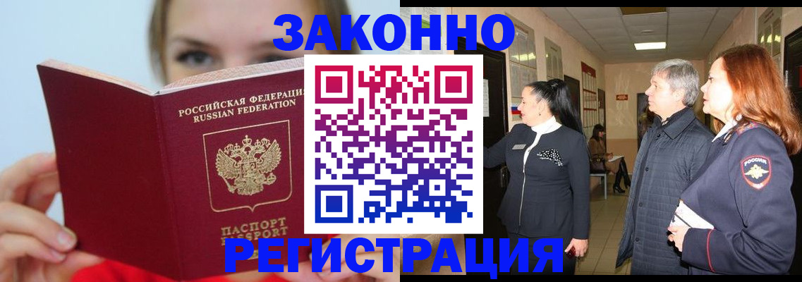 временная регистрация в квартире в Нытве