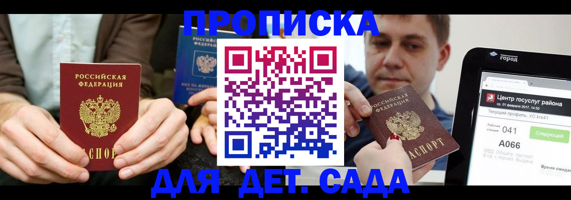 временная регистрация госуслуги в Нытве