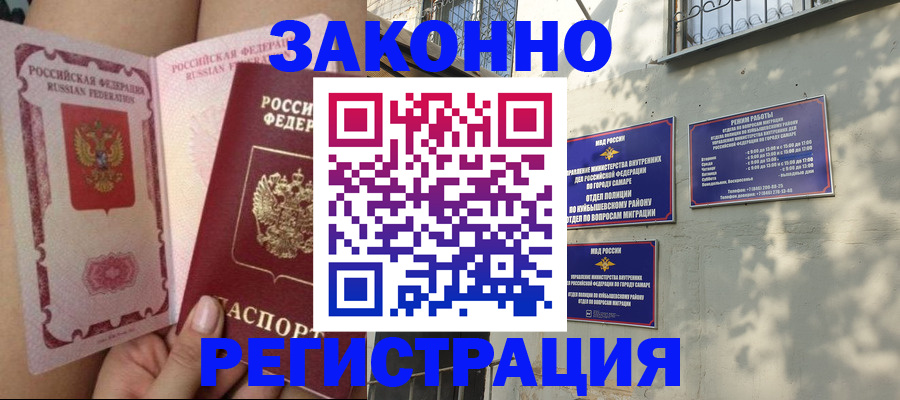 миграционный учет в Нытве
