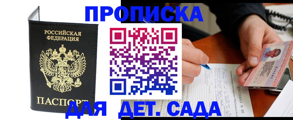 прописка от собственника в Нытве
