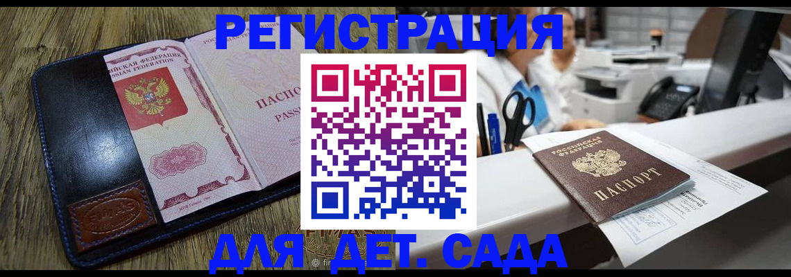 прописка законно в Нытве