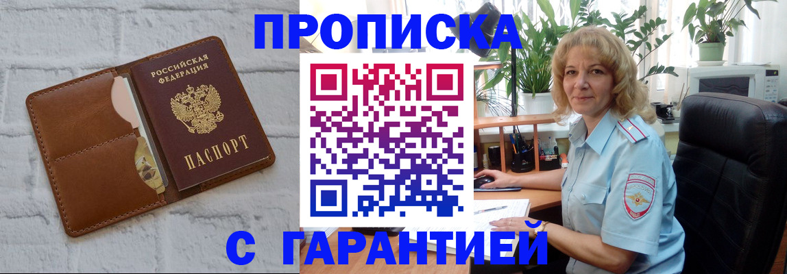 прописка поиск в Нытве