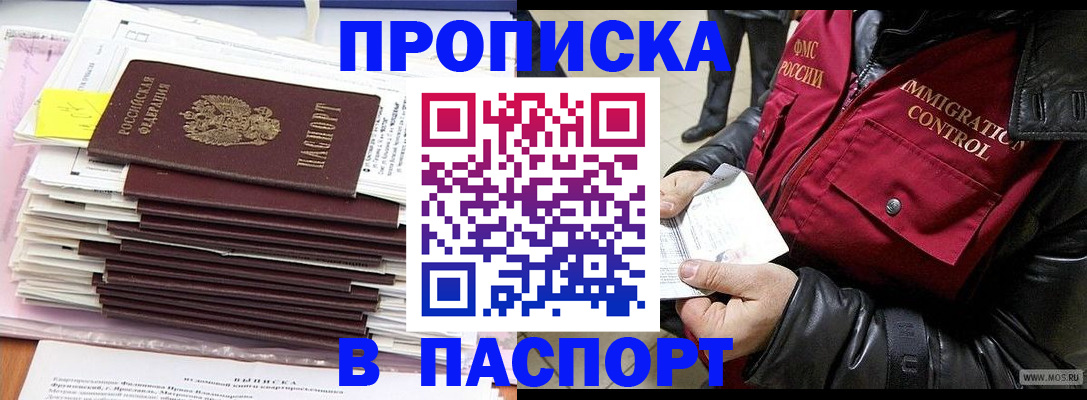 прописка для школы в Нытве